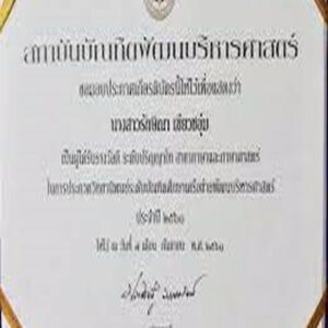 Buy college degree from the Chulalongkorn University