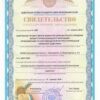 buy college degree from the novosibirsk state university